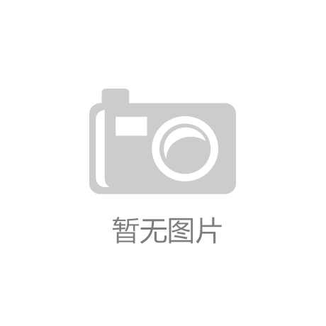 博鱼体育- 博鱼体育官网- APP下载世界杯指定平台《》销量